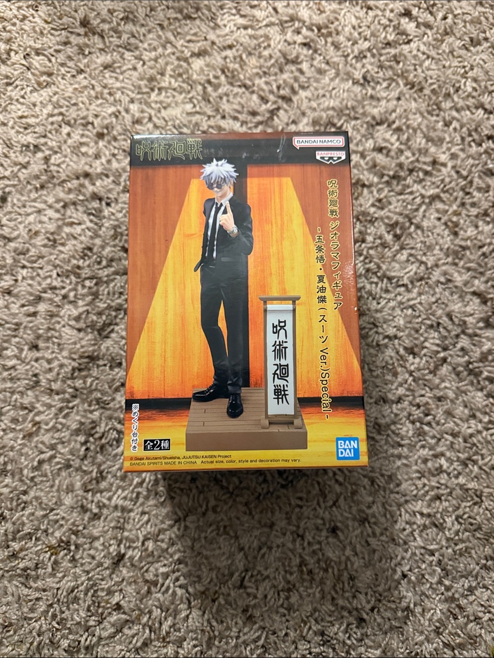 Jujutsu Kaisen Satoru Gojo Figure - Black Suit